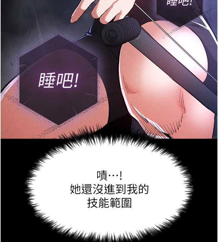 《末日鵰堡》在线观看 第3话-我要把妳当宠物养 漫画图片8