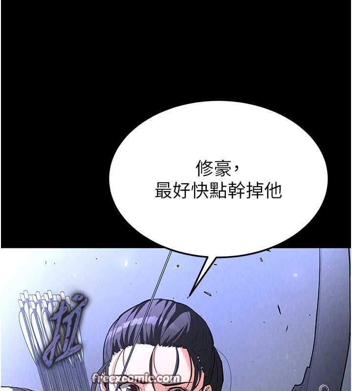 《末日鵰堡》在线观看 第3话-我要把妳当宠物养 漫画图片30