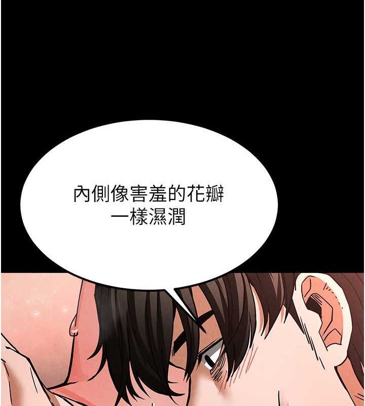 《末日鵰堡》在线观看 第3话-我要把妳当宠物养 漫画图片154