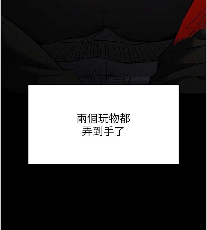 《末日鵰堡》在线观看 第3话-我要把妳当宠物养 漫画图片112