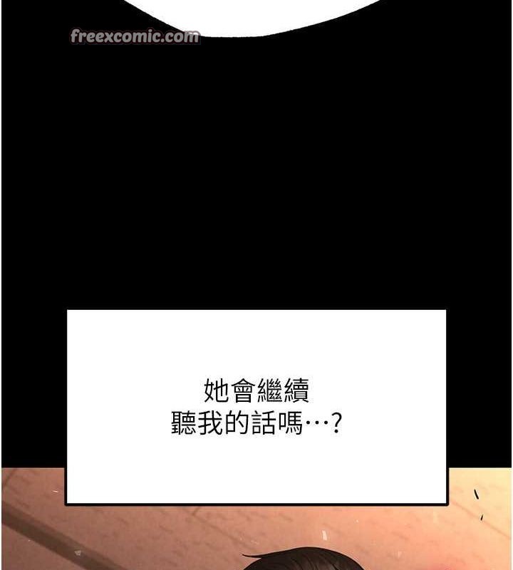 《末日鵰堡》在线观看 第4话-帮20岁的处女破处 漫画图片120