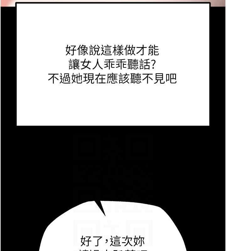 《末日鵰堡》在线观看 第4话-帮20岁的处女破处 漫画图片115