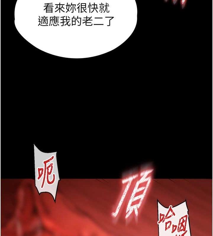 《末日鵰堡》在线观看 第4话-帮20岁的处女破处 漫画图片82