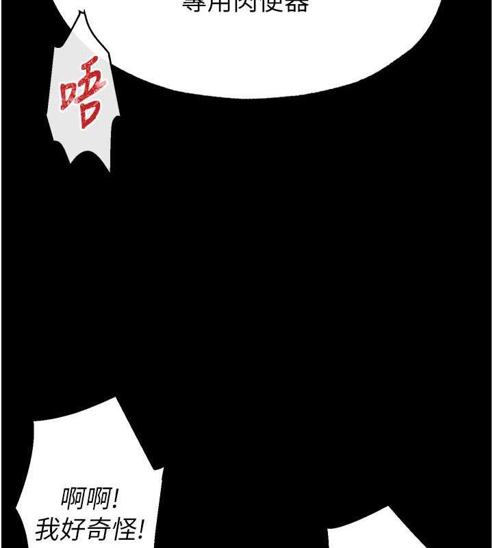 《末日鵰堡》在线观看 第4话-帮20岁的处女破处 漫画图片84