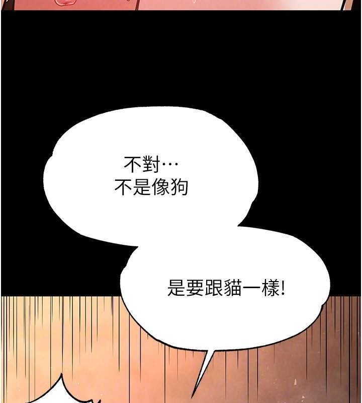 《末日鵰堡》在线观看 第4话-帮20岁的处女破处 漫画图片129