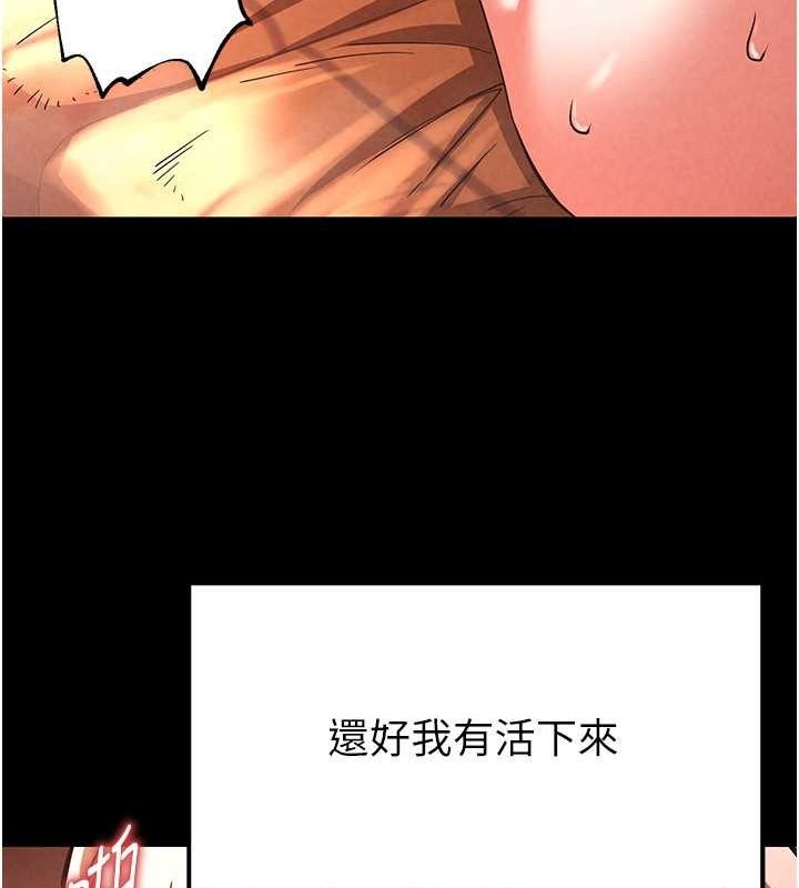 《末日鵰堡》在线观看 第4话-帮20岁的处女破处 漫画图片68