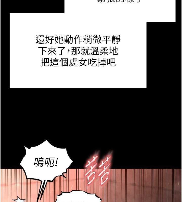 《末日鵰堡》在线观看 第4话-帮20岁的处女破处 漫画图片66