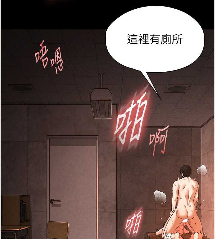 《末日鵰堡》在线观看 第4话-帮20岁的处女破处 漫画图片160