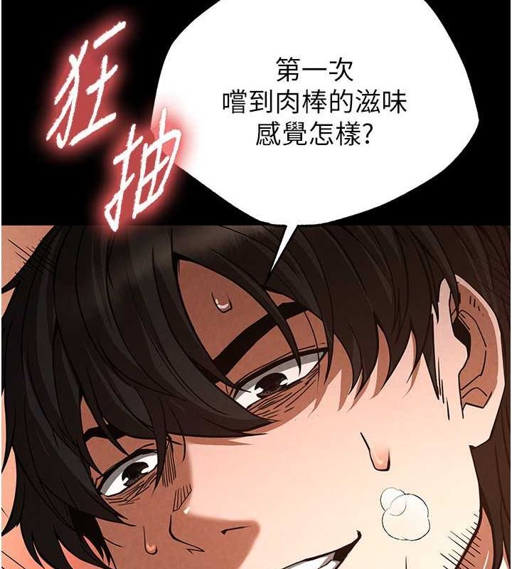 《末日鵰堡》在线观看 第4话-帮20岁的处女破处 漫画图片147