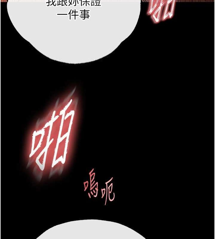 《末日鵰堡》在线观看 第4话-帮20岁的处女破处 漫画图片158