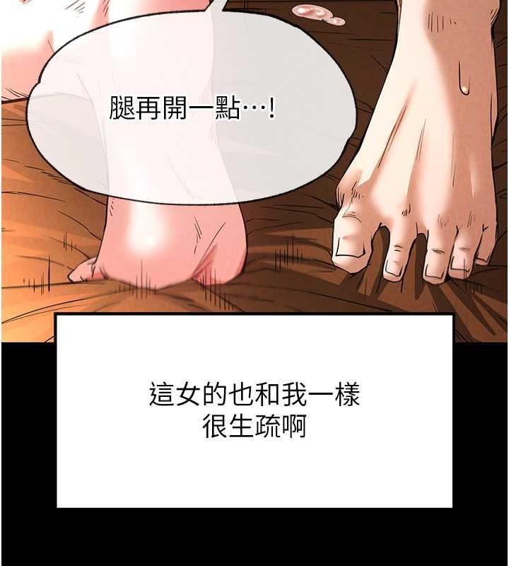 《末日鵰堡》在线观看 第4话-帮20岁的处女破处 漫画图片132