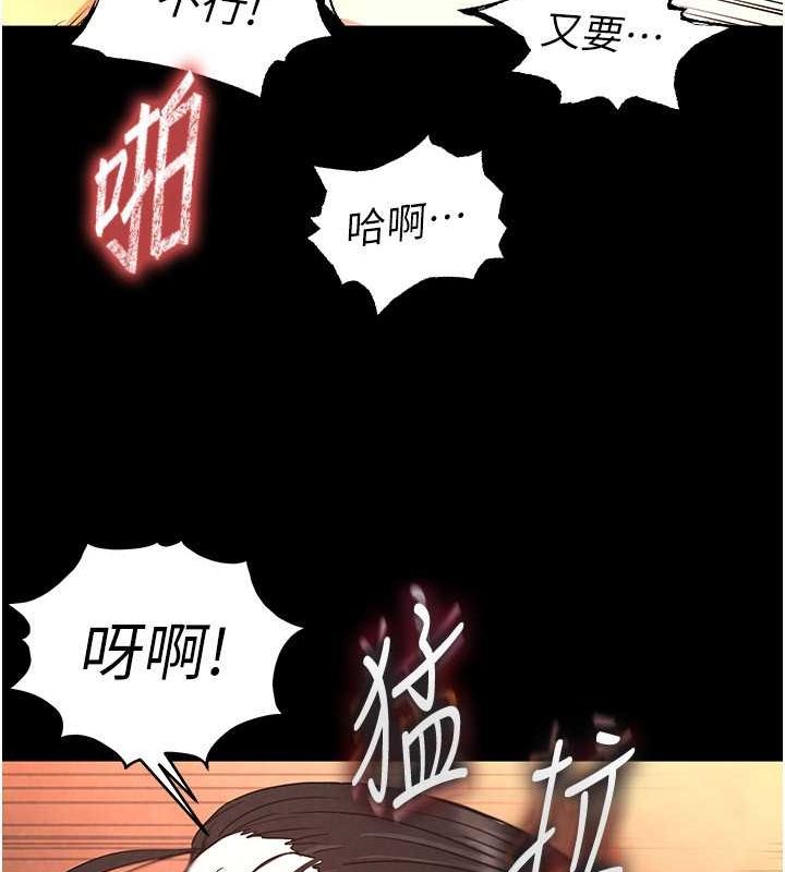 《末日鵰堡》在线观看 第4话-帮20岁的处女破处 漫画图片169