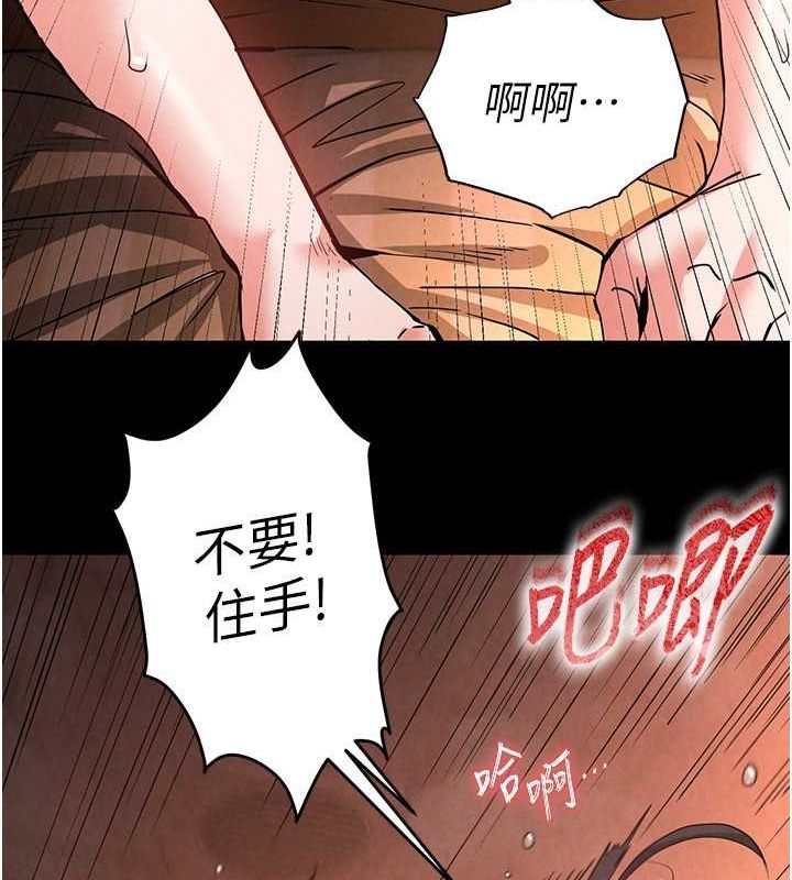 《末日鵰堡》在线观看 第4话-帮20岁的处女破处 漫画图片174