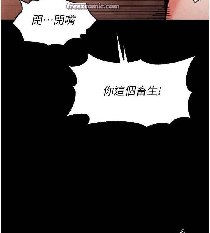 《末日鵰堡》在线观看 第4话-帮20岁的处女破处 漫画图片150