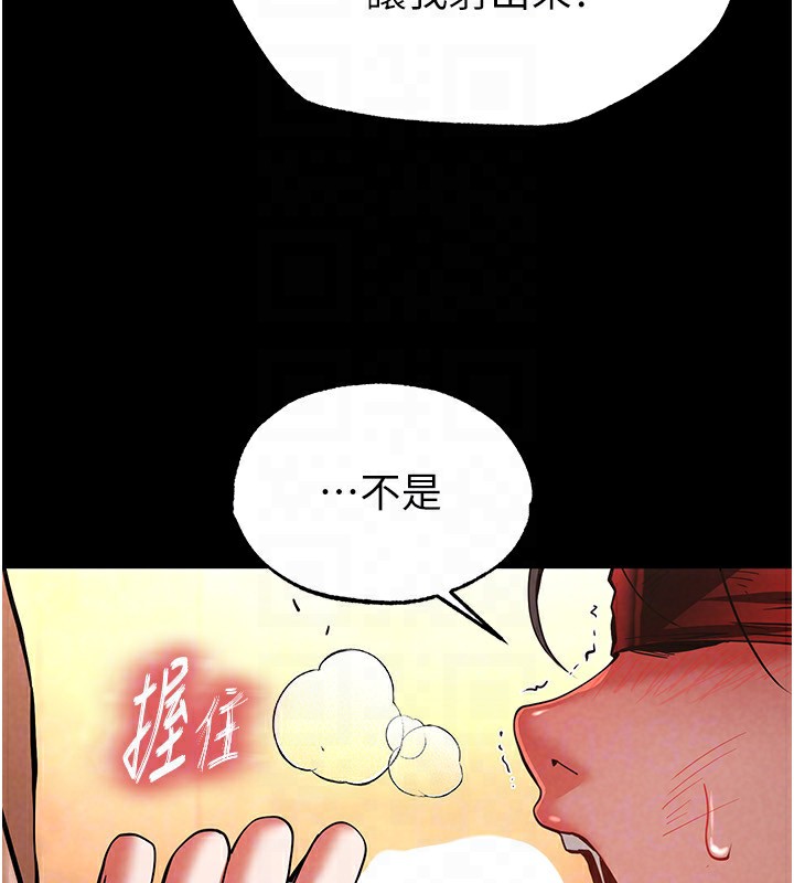 《末日鵰堡》在线观看 第5话-强制口爆 漫画图片149