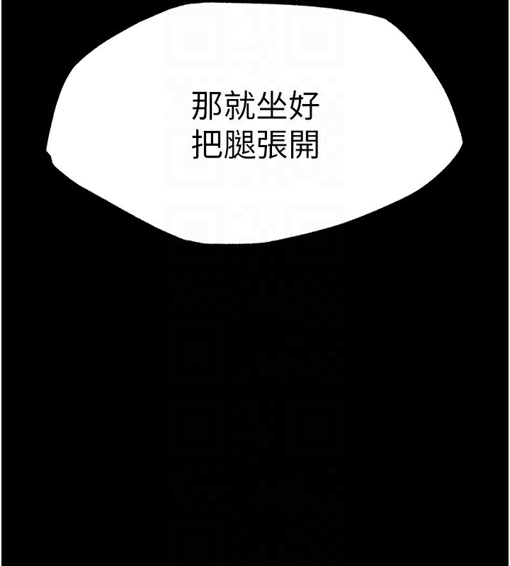 《末日鵰堡》在线观看 第5话-强制口爆 漫画图片100