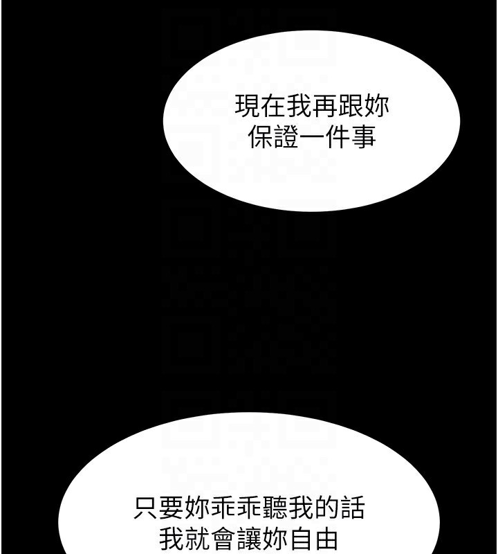 《末日鵰堡》在线观看 第5话-强制口爆 漫画图片80