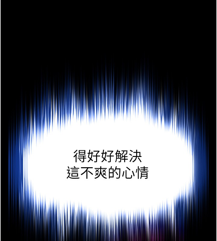 《末日鵰堡》在线观看 第5话-强制口爆 漫画图片208