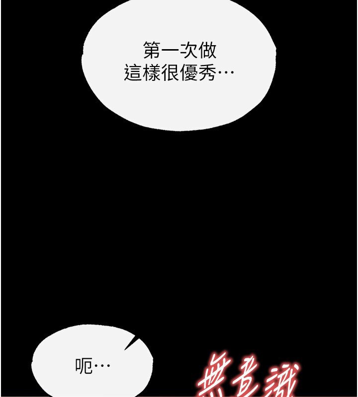 《末日鵰堡》在线观看 第5话-强制口爆 漫画图片36