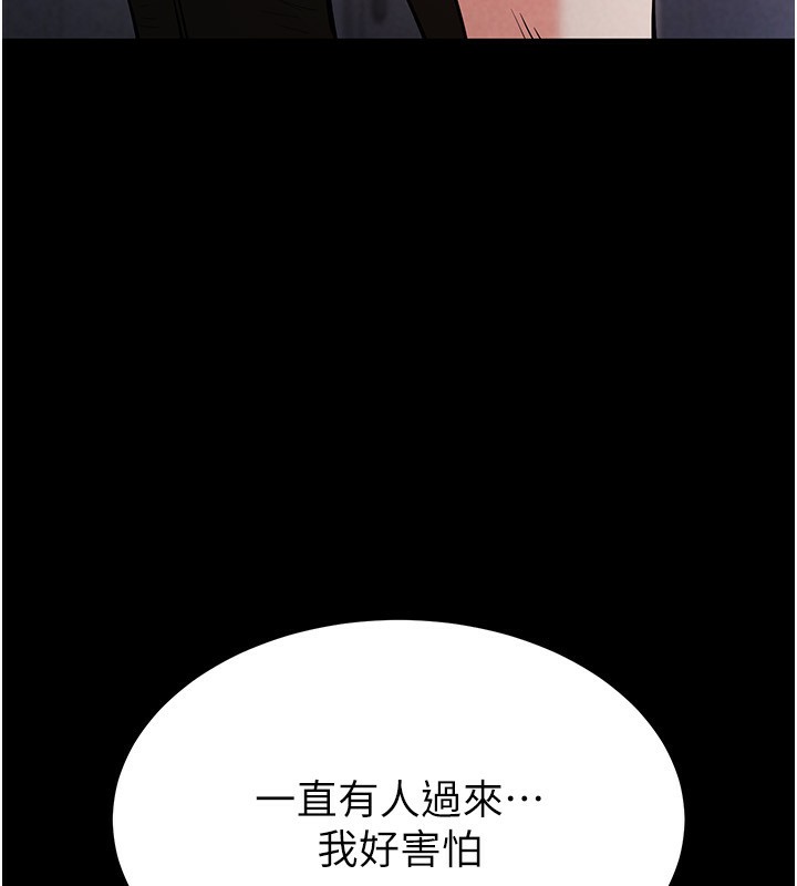 《末日鵰堡》在线观看 第5话-强制口爆 漫画图片228