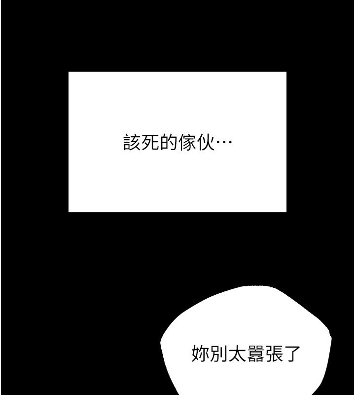 《末日鵰堡》在线观看 第5话-强制口爆 漫画图片196