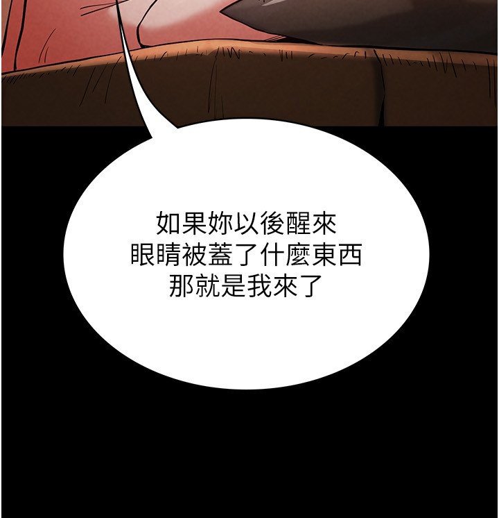 《末日鵰堡》在线观看 第5话-强制口爆 漫画图片73