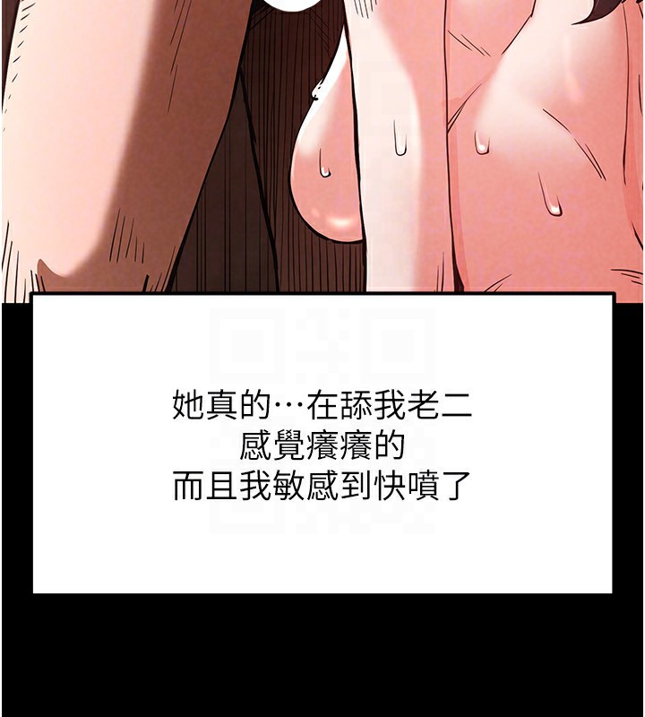 《末日鵰堡》在线观看 第5话-强制口爆 漫画图片140