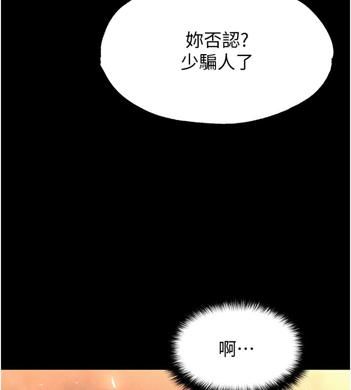 《末日鵰堡》在线观看 第5话-强制口爆 漫画图片115