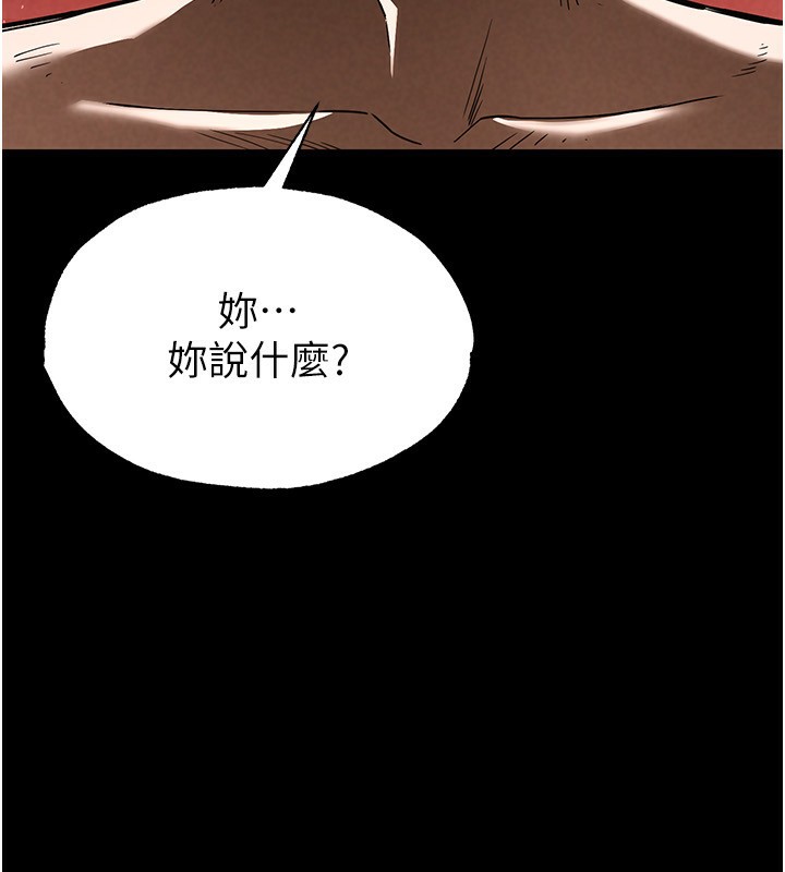 《末日鵰堡》在线观看 第5话-强制口爆 漫画图片195