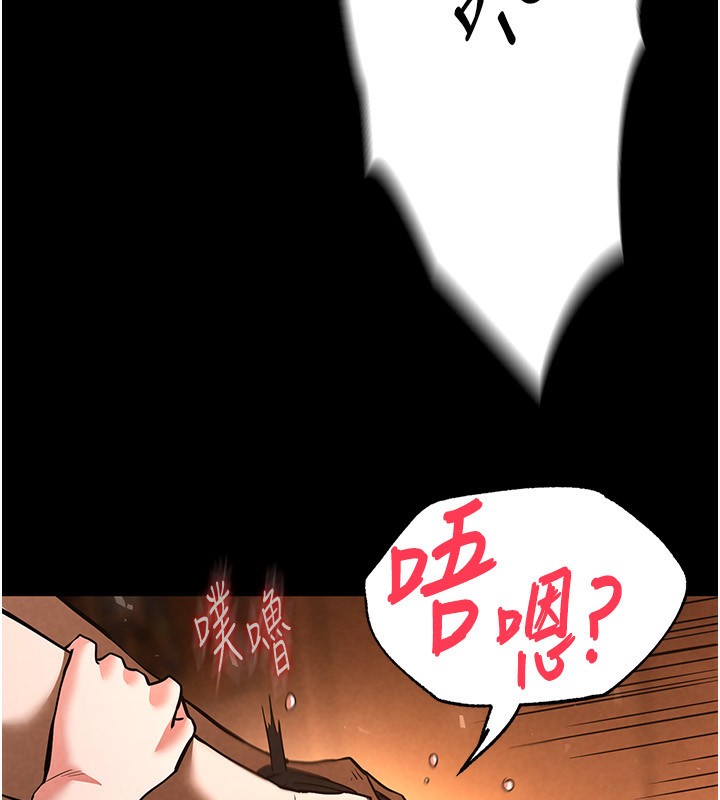 《末日鵰堡》在线观看 第5话-强制口爆 漫画图片170