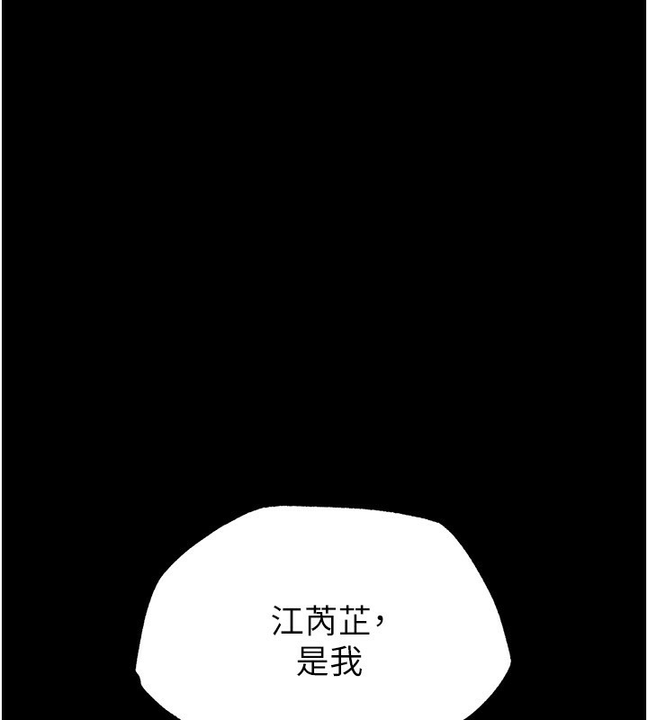 《末日鵰堡》在线观看 第5话-强制口爆 漫画图片217