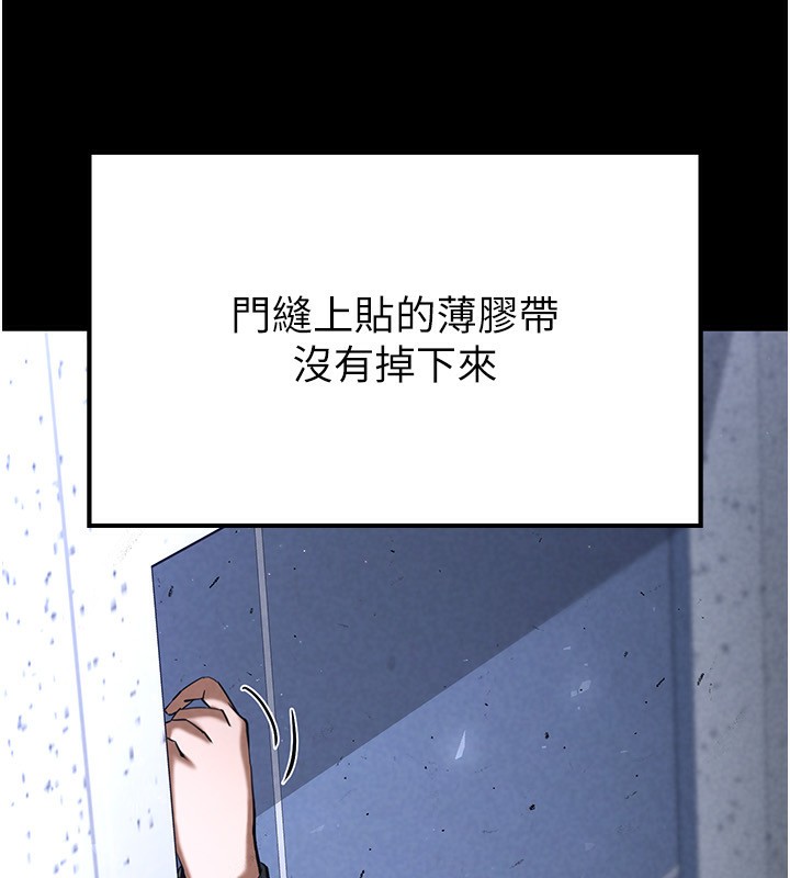 《末日鵰堡》在线观看 第5话-强制口爆 漫画图片212