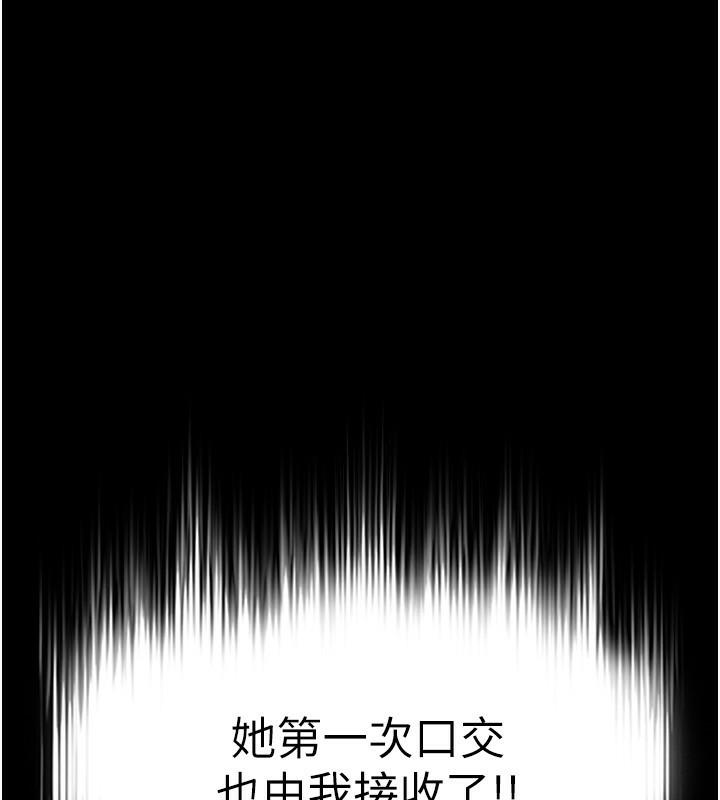 《末日鵰堡》在线观看 第5话-强制口爆 漫画图片185