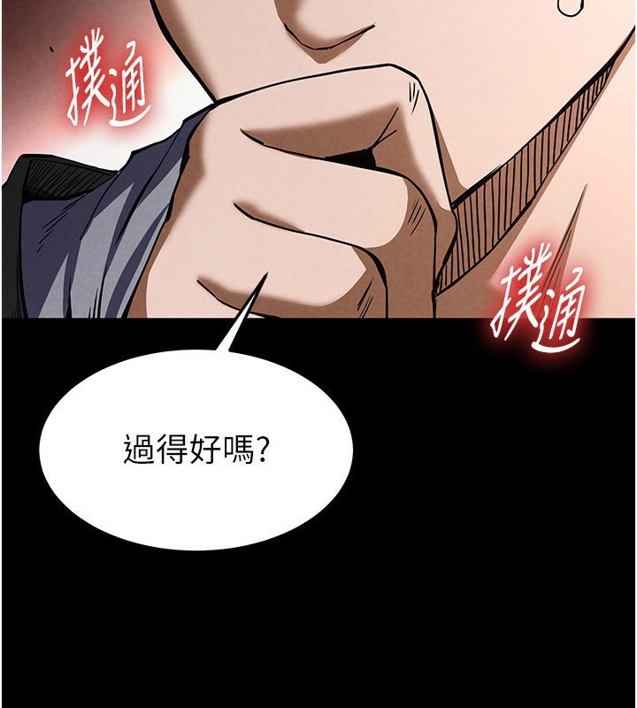 《末日鵰堡》在线观看 第6话-和心爱女人的纯爱性交 漫画图片2