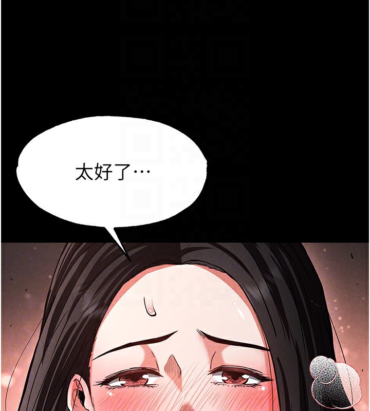 《末日鵰堡》在线观看 第6话-和心爱女人的纯爱性交 漫画图片85