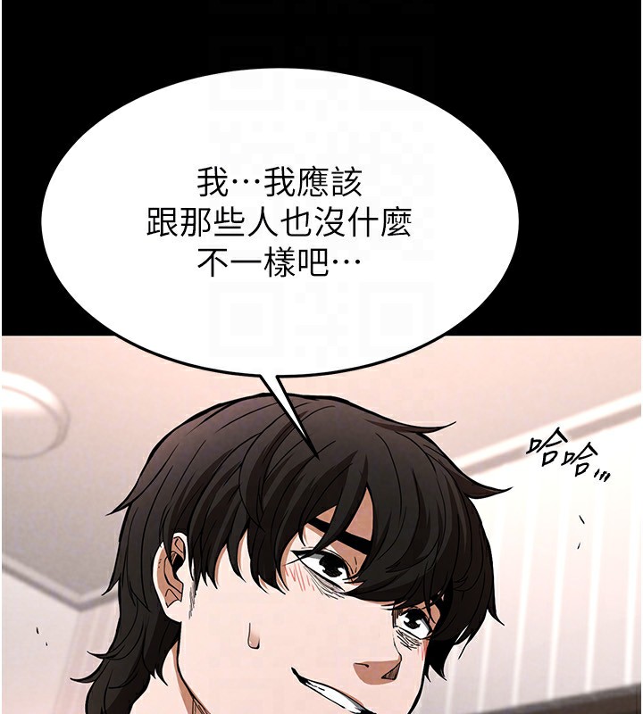 《末日鵰堡》在线观看 第6话-和心爱女人的纯爱性交 漫画图片25