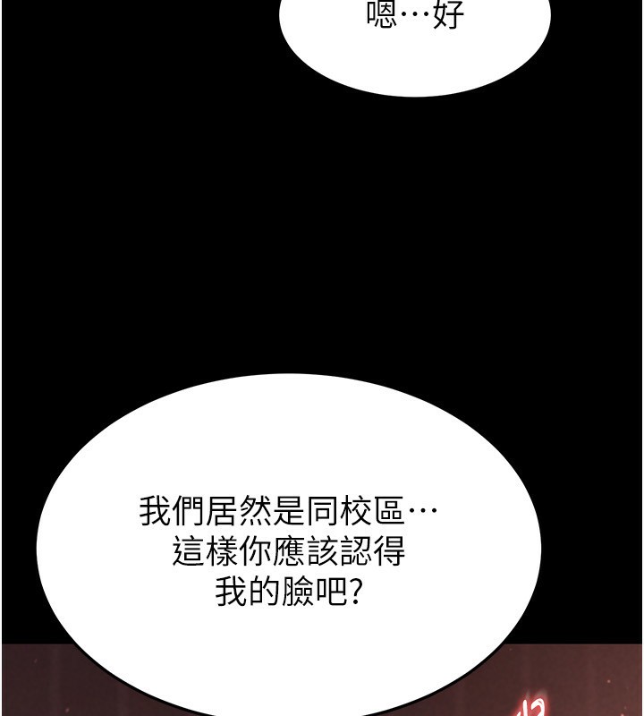 《末日鵰堡》在线观看 第6话-和心爱女人的纯爱性交 漫画图片48