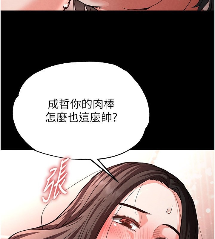 《末日鵰堡》在线观看 第6话-和心爱女人的纯爱性交 漫画图片138