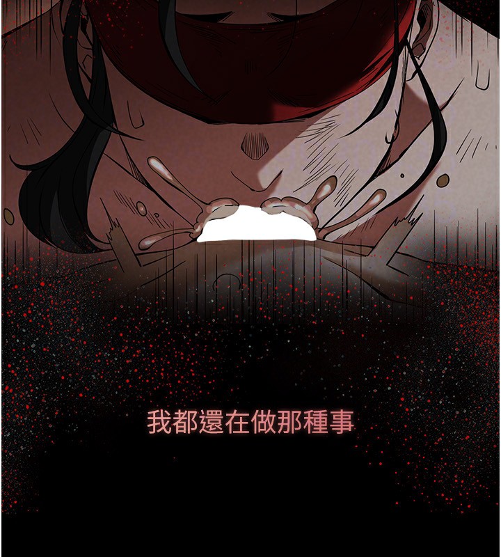 《末日鵰堡》在线观看 第6话-和心爱女人的纯爱性交 漫画图片27