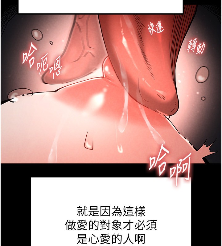 《末日鵰堡》在线观看 第6话-和心爱女人的纯爱性交 漫画图片118