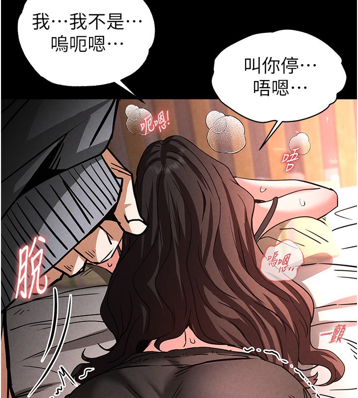 《末日鵰堡》在线观看 第6话-和心爱女人的纯爱性交 漫画图片157