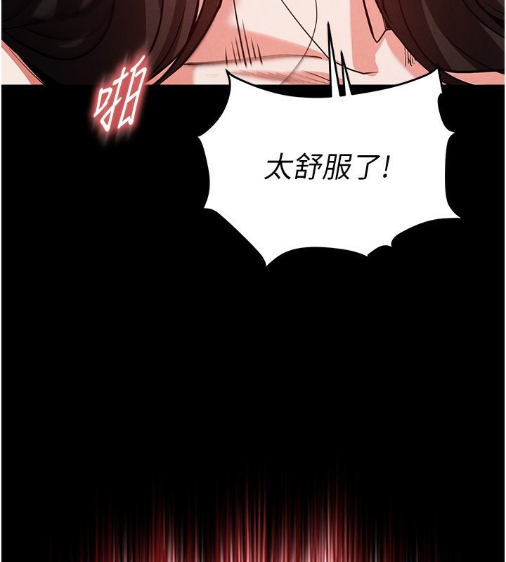 《末日鵰堡》在线观看 第6话-和心爱女人的纯爱性交 漫画图片192