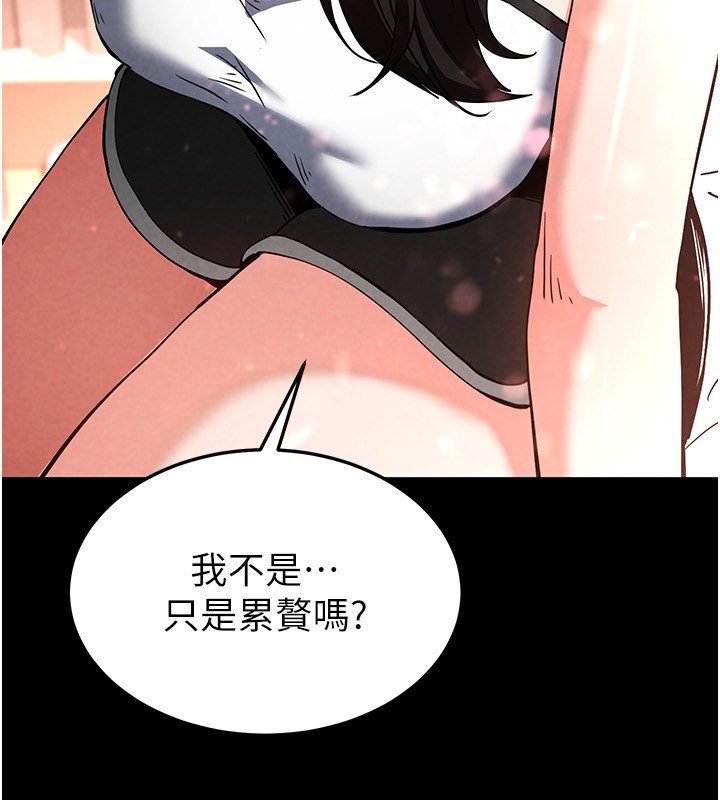 《末日鵰堡》在线观看 第6话-和心爱女人的纯爱性交 漫画图片70