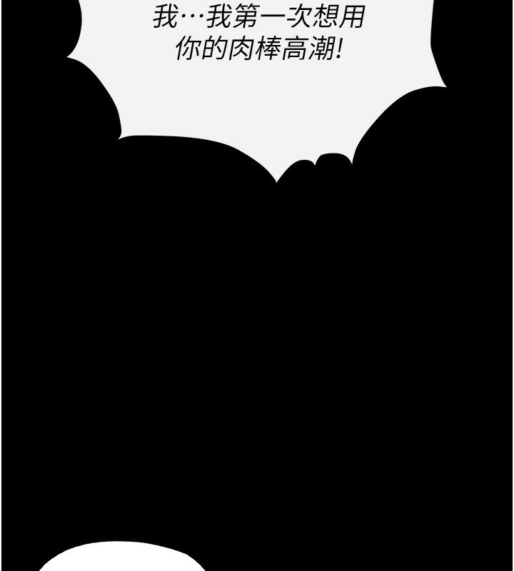 《末日鵰堡》在线观看 第6话-和心爱女人的纯爱性交 漫画图片156