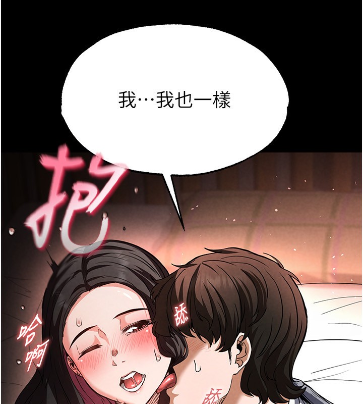 《末日鵰堡》在线观看 第6话-和心爱女人的纯爱性交 漫画图片93