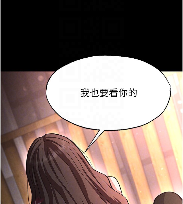 《末日鵰堡》在线观看 第6话-和心爱女人的纯爱性交 漫画图片131