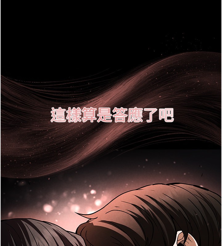 《末日鵰堡》在线观看 第6话-和心爱女人的纯爱性交 漫画图片77