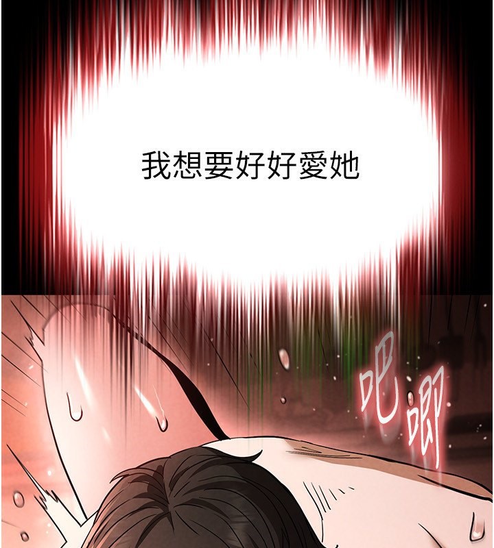 《末日鵰堡》在线观看 第6话-和心爱女人的纯爱性交 漫画图片193