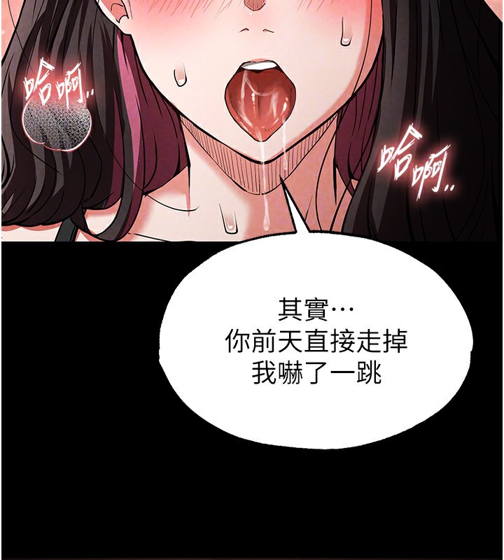 《末日鵰堡》在线观看 第6话-和心爱女人的纯爱性交 漫画图片86