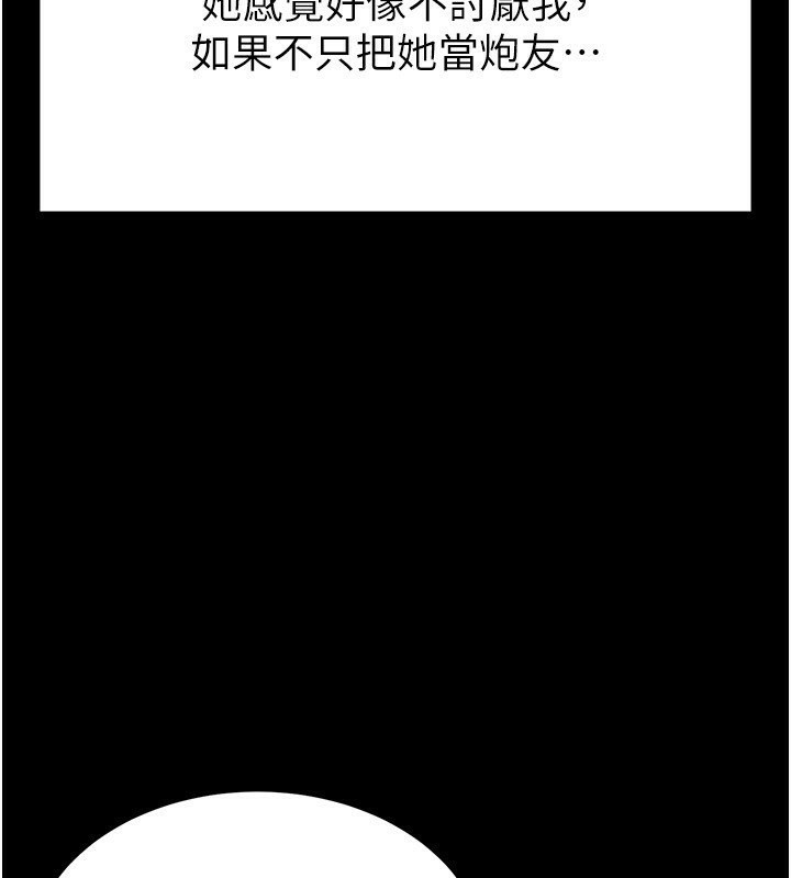 《末日鵰堡》在线观看 第6话-和心爱女人的纯爱性交 漫画图片36